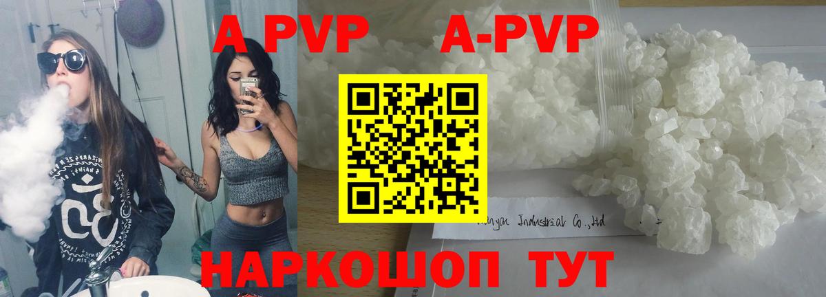 Ногинск  А ПВП  Вход с VPN  A PVP Соль 