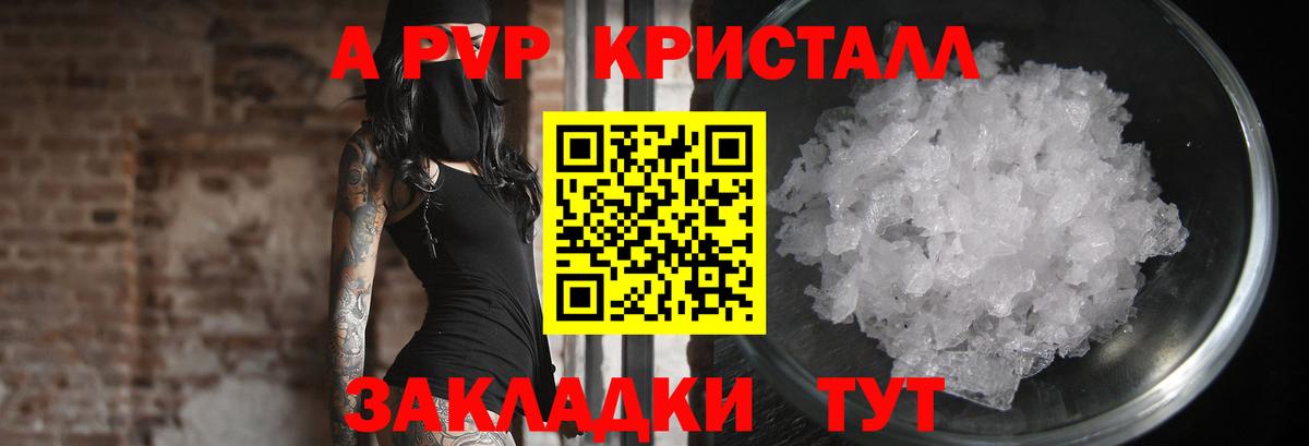 Alpha PVP VHQ Ногинск