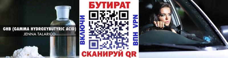 Бутират бутик  Ногинск 