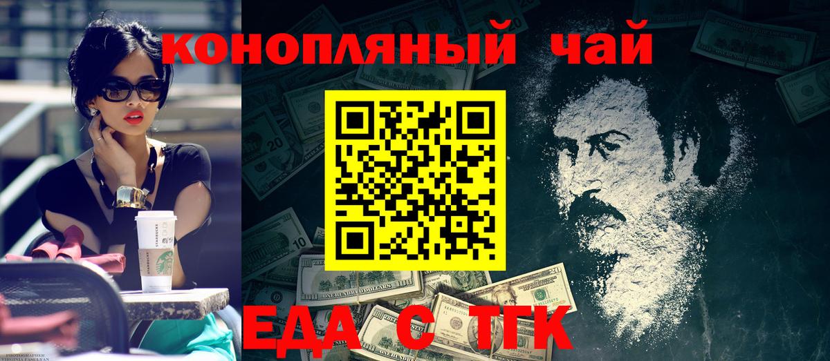Canna-Cookies конопля  Вход с VPN  Ногинск 