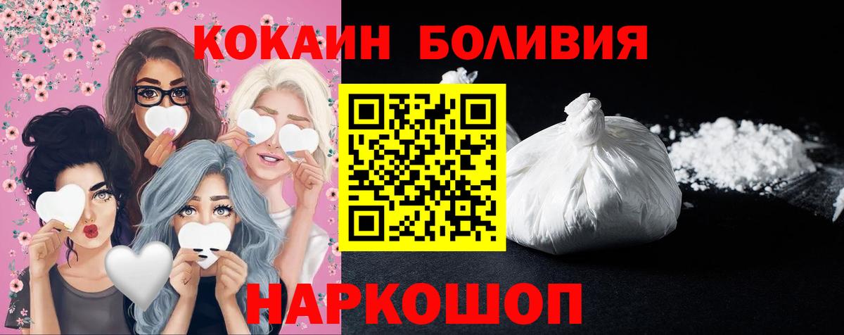 COCAIN FishScale Ногинск