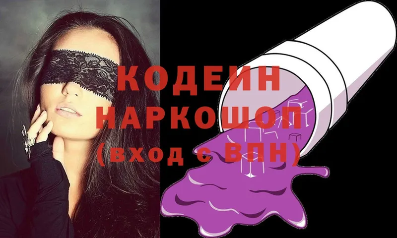 Кодеиновый сироп Lean напиток Lean (лин)  Ногинск 