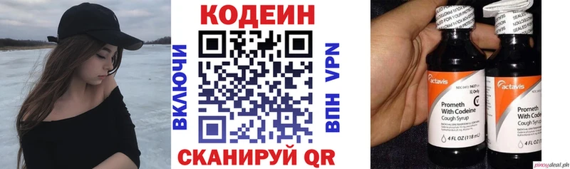 Кодеиновый сироп Lean Purple Drank  Ногинск 