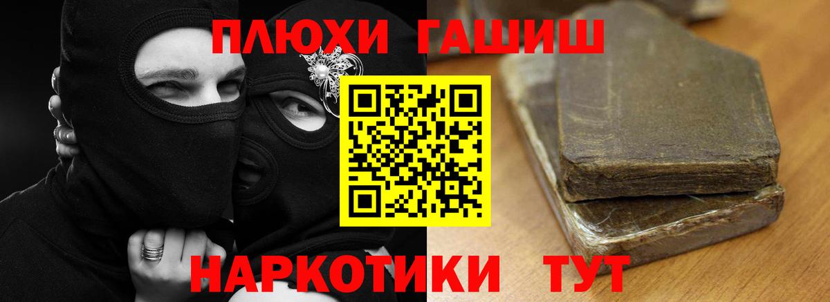 ГАШИШ hashish  Вход с VPN  ГАШ Premium  ГАШИШ  Ногинск 