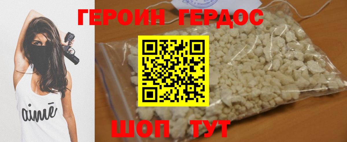 Ногинск  ГЕРОИН VHQ  Вход с VPN 