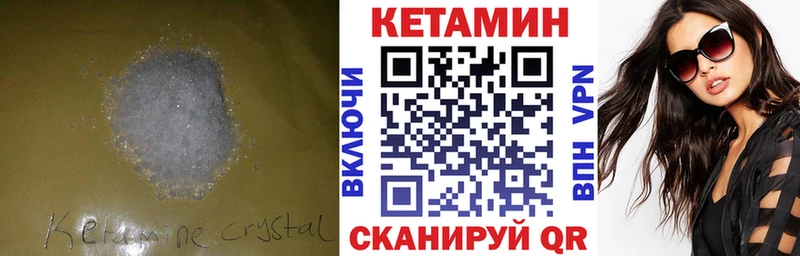 Кетамин ketamine купить мориарти клад Ногинск