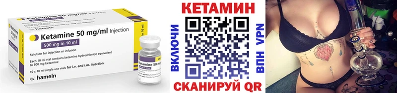 Кетамин ketamine Ногинск