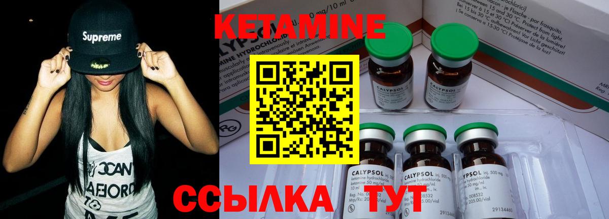 Кетамин VHQ  КЕТАМИН VHQ  Ногинск  Вход с VPN 