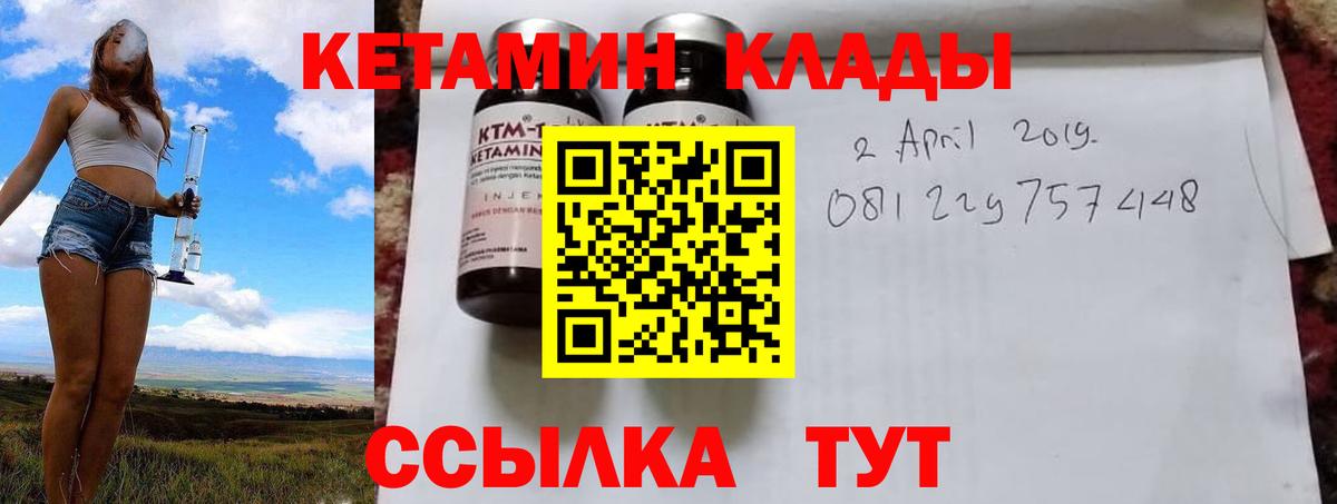 КЕТАМИН VHQ Ногинск