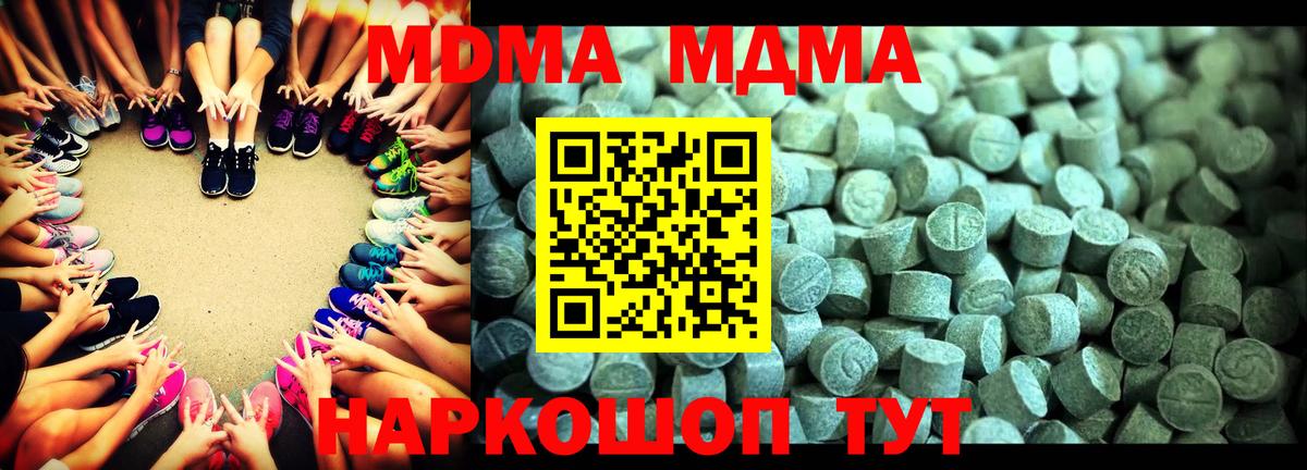 MDMA кристаллы  Вход с VPN  MDMA  Ногинск  МДМА VHQ 