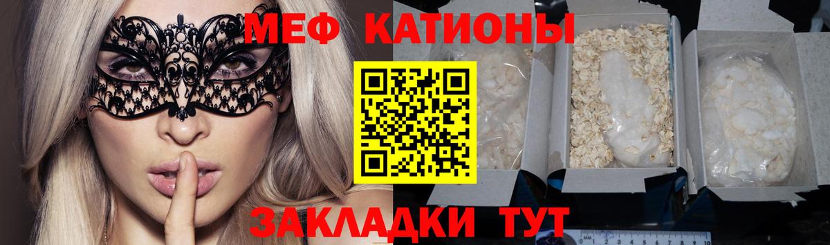 Меф мяу мяу мука Ногинск