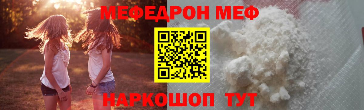 Мефедрон mephedrone  Вход с VPN  Меф  Ногинск  МЯУ-МЯУ  МЕФ кристаллы 