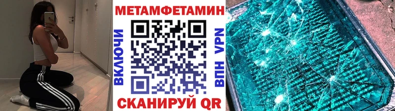 Первитин Methamphetamine  продажа наркотиков  Ногинск 