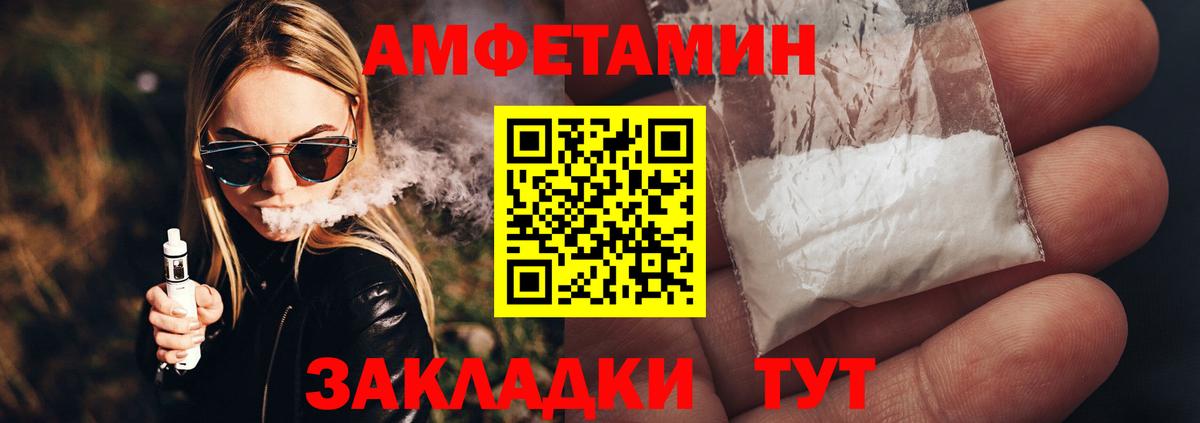 МЕТАМФЕТАМИН мет  Метамфетамин  Ногинск  Вход с VPN 