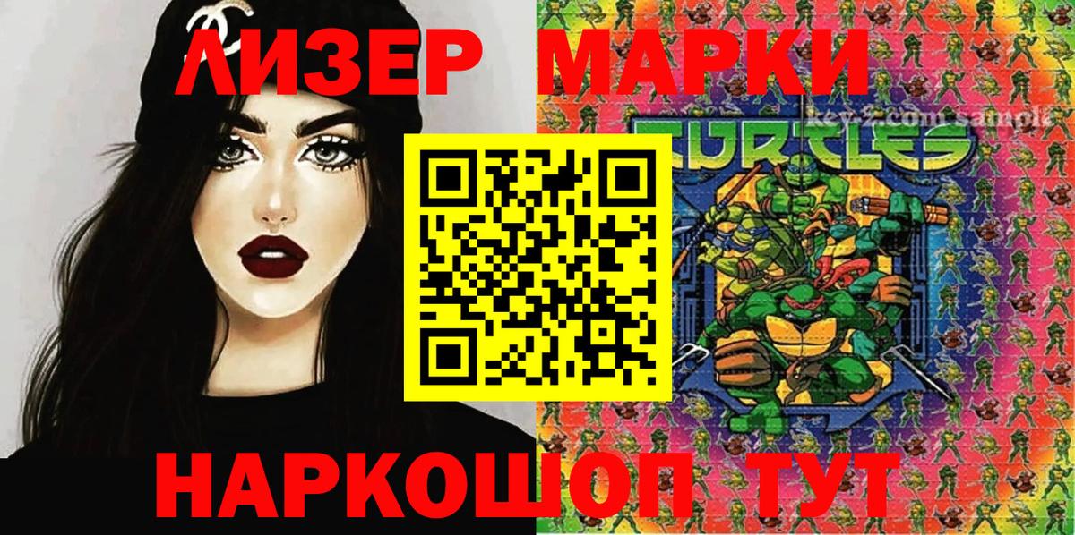 Марки N-bome 1,8мг Ногинск