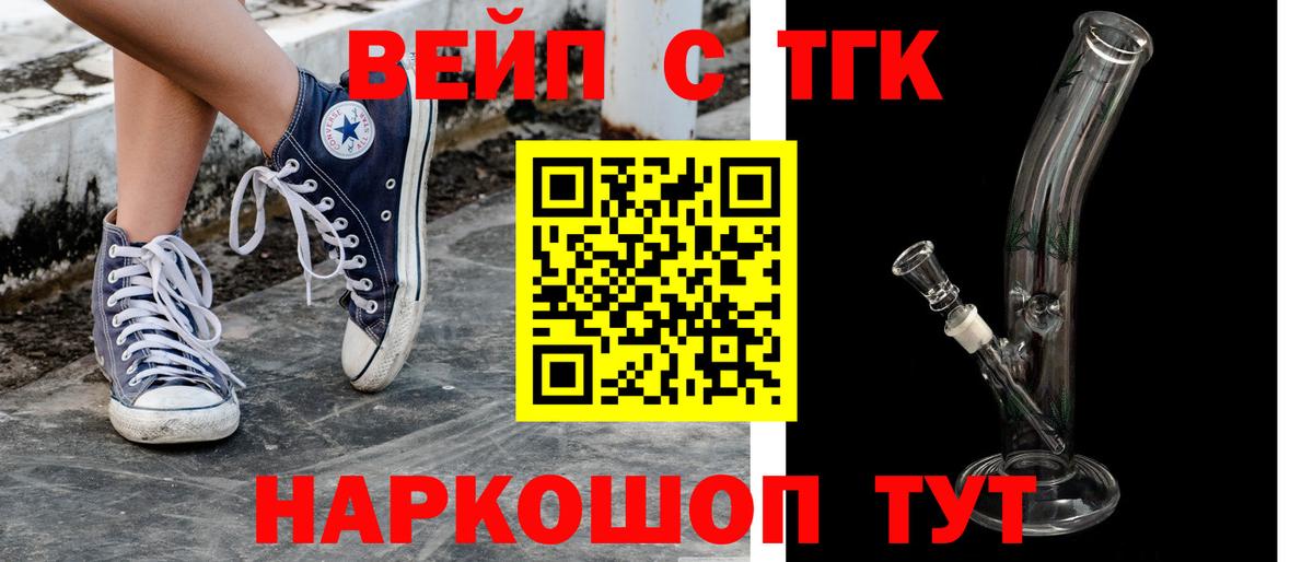 Ногинск  ТГК концентрат  хочу наркоту  Вход с VPN 