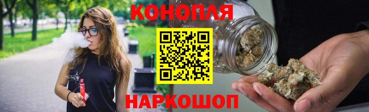 Канабис Ganja  МАРИХУАНА Ganja  Ногинск  Шишки марихуана ГИДРОПОН  Вход с VPN 